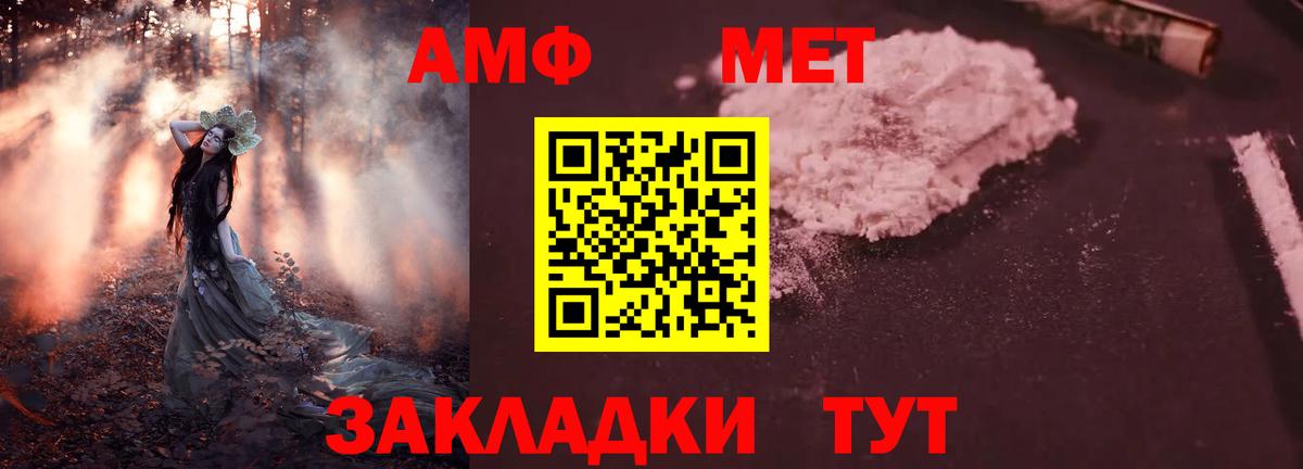 Барабинск  АМФЕТАМИН 97%  Amphetamine  блэк спрут сайт  Вход с VPN 