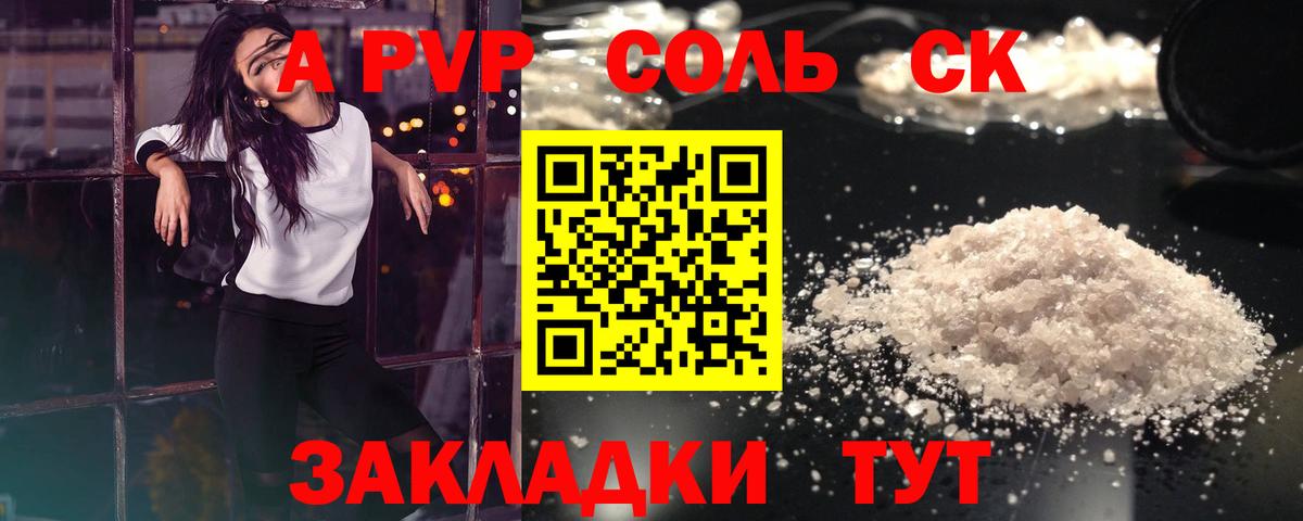 Alpha PVP кристаллы Барабинск