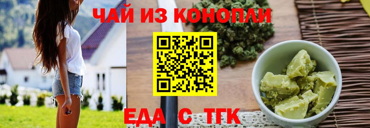 Cannafood марихуана  Вход с VPN  Барабинск 