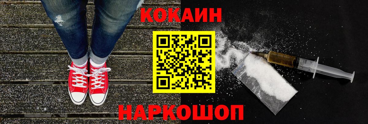 Барабинск  Кокаин Columbia  Вход с VPN  Кокаин 98% 