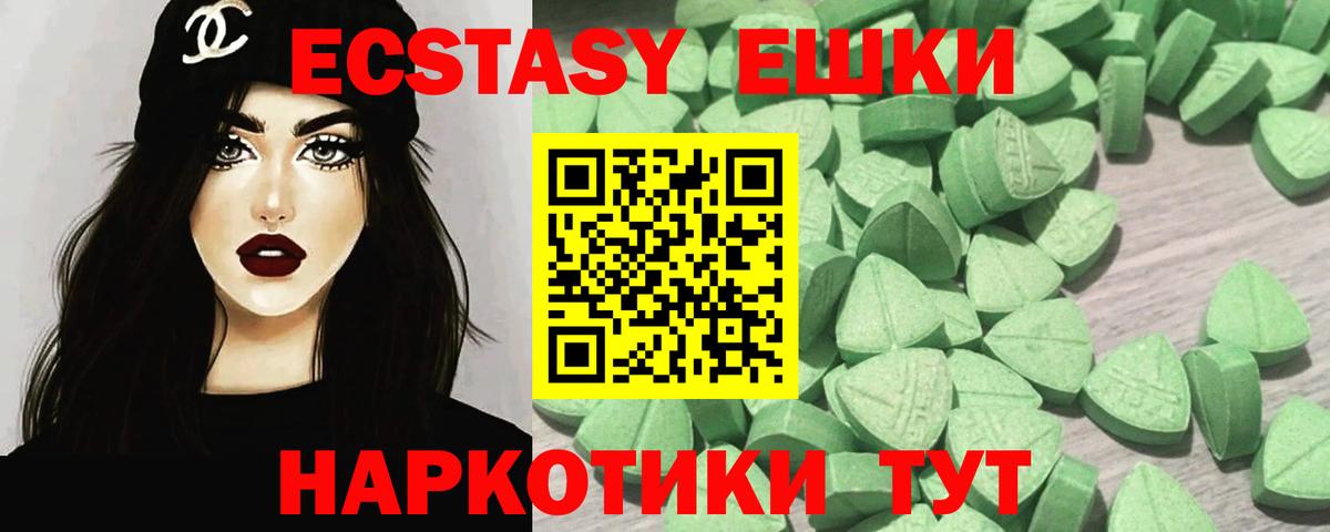 Экстази Philipp Plein Барабинск