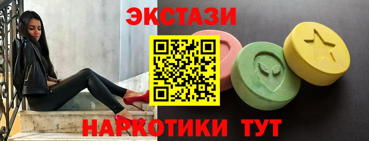 Ecstasy 280мг  Ecstasy таблы  Ecstasy  Вход с VPN  Барабинск 