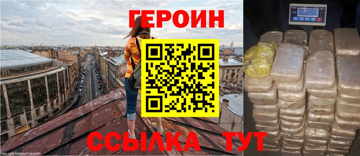 Героин белый  Вход с VPN  Барабинск 