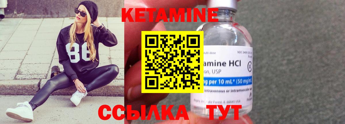 КЕТАМИН VHQ  Кетамин VHQ  Барабинск  Вход с VPN 