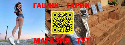 гашик Гусь-Хрустальный