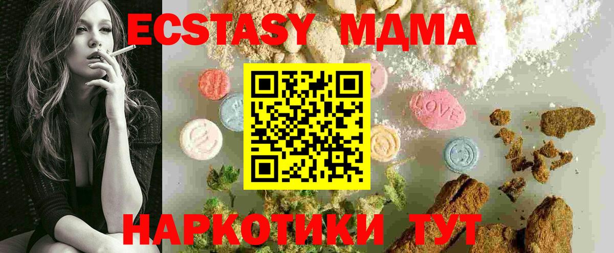 MDMA crystal Барабинск