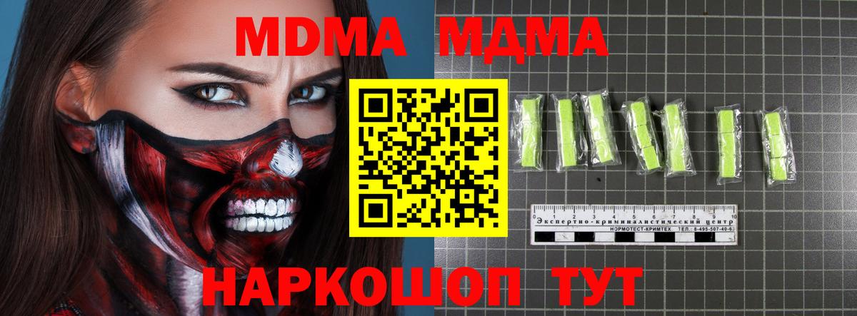 Барабинск  MDMA  Вход с VPN  MDMA молли  МДМА VHQ 