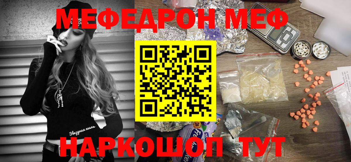 Мефедрон  Вход с VPN  МЯУ-МЯУ  МЯУ-МЯУ 4 MMC  Мефедрон 4 MMC  Барабинск 