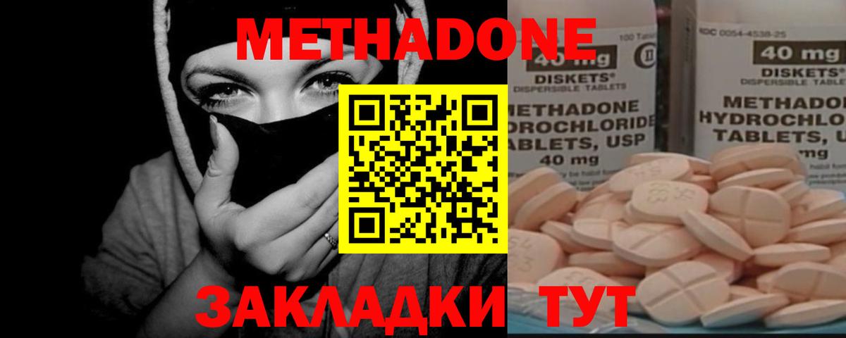МЕТАДОН VHQ  Метадон белоснежный  Вход с VPN  Барабинск 