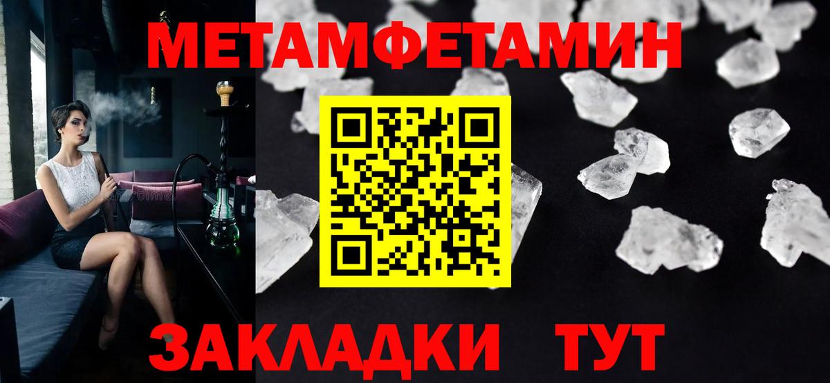 Барабинск  Метамфетамин винт  Вход с VPN 