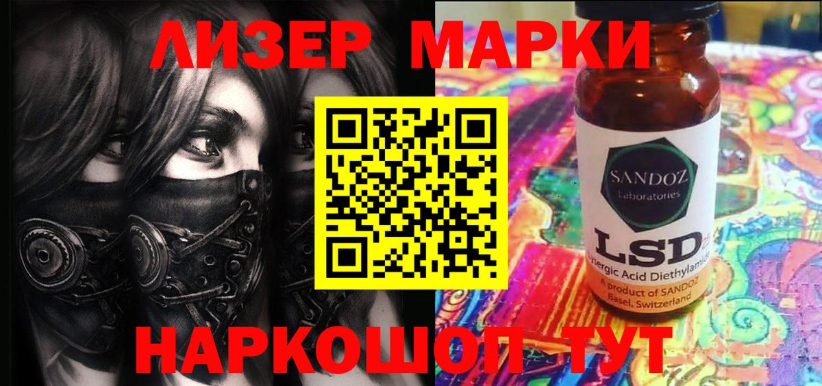 Барабинск  Марки 25I-NBOMe 1,5мг  Вход с VPN 