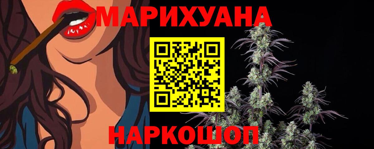 Шишки марихуана Amnesia Барабинск